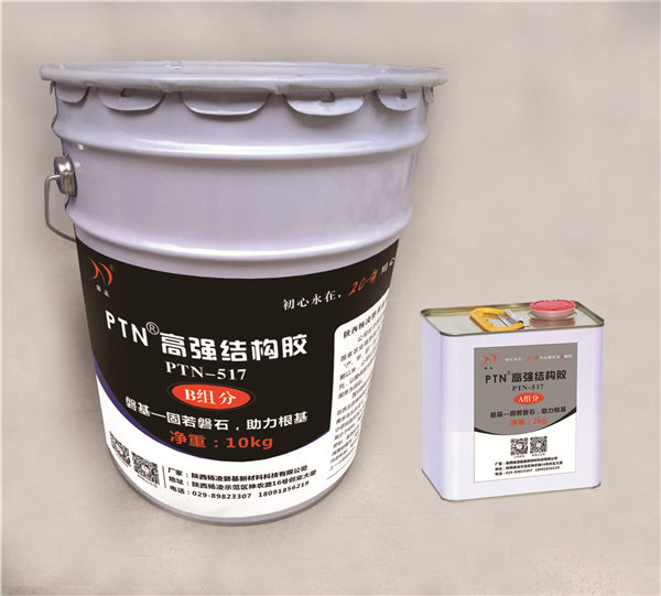 PTN高強(qiáng)結(jié)構(gòu)膠(PTN-517)